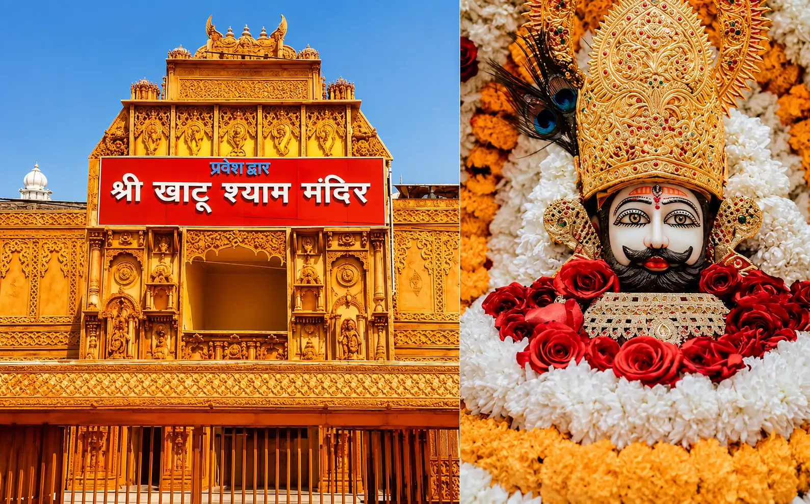 Khatushyamji Temple